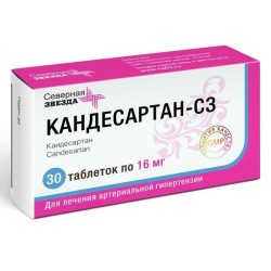 Кандесартан-СЗ