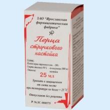 Перца стручкового