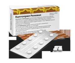 Каптоприл Реневал