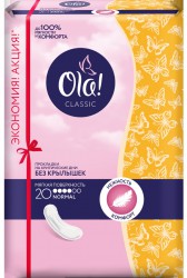 Прокладки женские