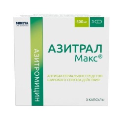 Азитрал Макс