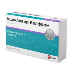 Ацикловир Велфарм