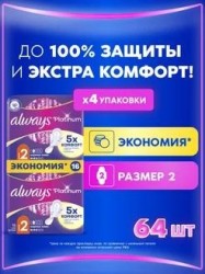 Прокладки женские