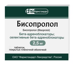 Бисопролол
