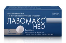 Лавомакс НЕО