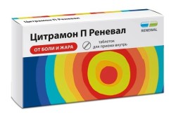 Цитрамон П Реневал