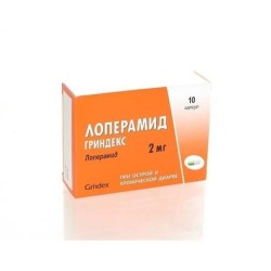 Лоперамид