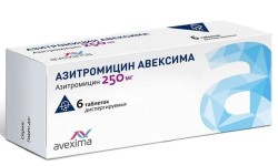 Азитромицин Авексима