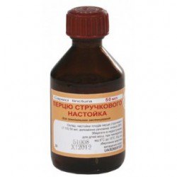 Перца стручкового