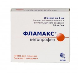Фламакс, раствор для внутривенного и внутримышечного введения 50 мг/мл 2 мл 10 шт ампулы