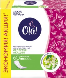 Прокладки женские ежедневные