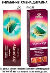 Крем для тела