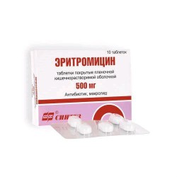 Эритромицин