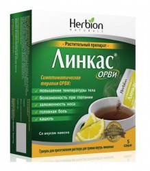 Линкас ОРВИ
