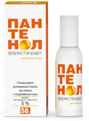 Декспантенол