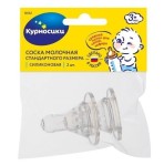 Соска силиконовая, Курносики 2 шт арт. 12032 средний поток с 3 мес