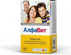 Алфавит классик