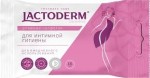 Салфетки влажные для интимной гигиены, Lactoderm (Лактодерм) 15 шт сенситив