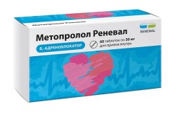 Метопролол Реневал