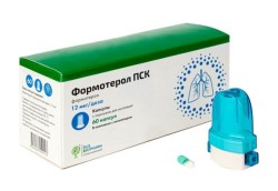 Формотерол ПСК