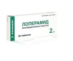 Лоперамид