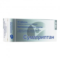 Суматриптан