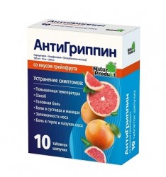 Антигриппин