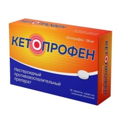 Кетопрофен
