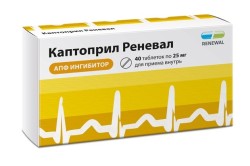 Каптоприл Реневал