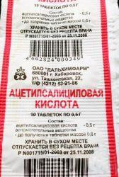 Ацетилсалициловая кислота