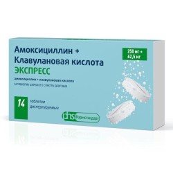 Амоксициллин+Клавулановая кислота ЭКСПРЕСС