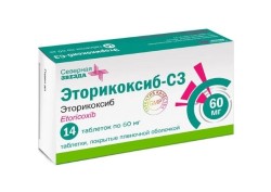 Эторикоксиб-СЗ