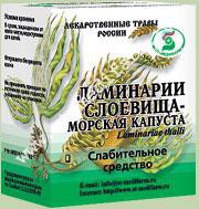 Ламинария (морская капуста)