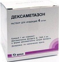 Дексаметазон