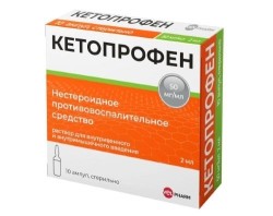 Кетопрофен