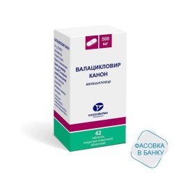 Валацикловир Канон
