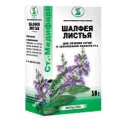 Шалфея листья