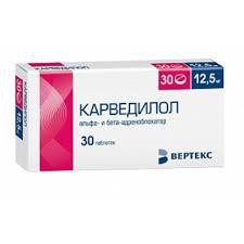 Карведилол-Вертекс