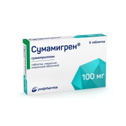 Сумамигрен