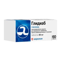 Глидиаб
