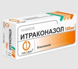 Итраконазол