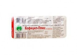 Кофицил-плюс