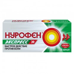 Нурофен Экспресс