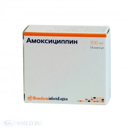 Амоксициллин