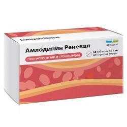 Амлодипин Реневал