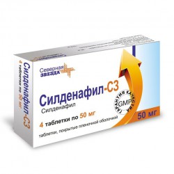 Силденафил-СЗ, табл. п/о пленочной 50 мг №4