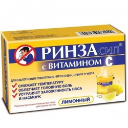 Ринзасип с витамином С