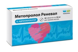 Метопролол Реневал