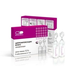 Ципрофлоксацин Реневал