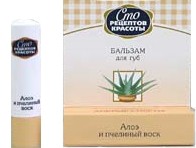 Бальзам для губ Сто рецептов красоты алоэ пчелиный воск 3 г